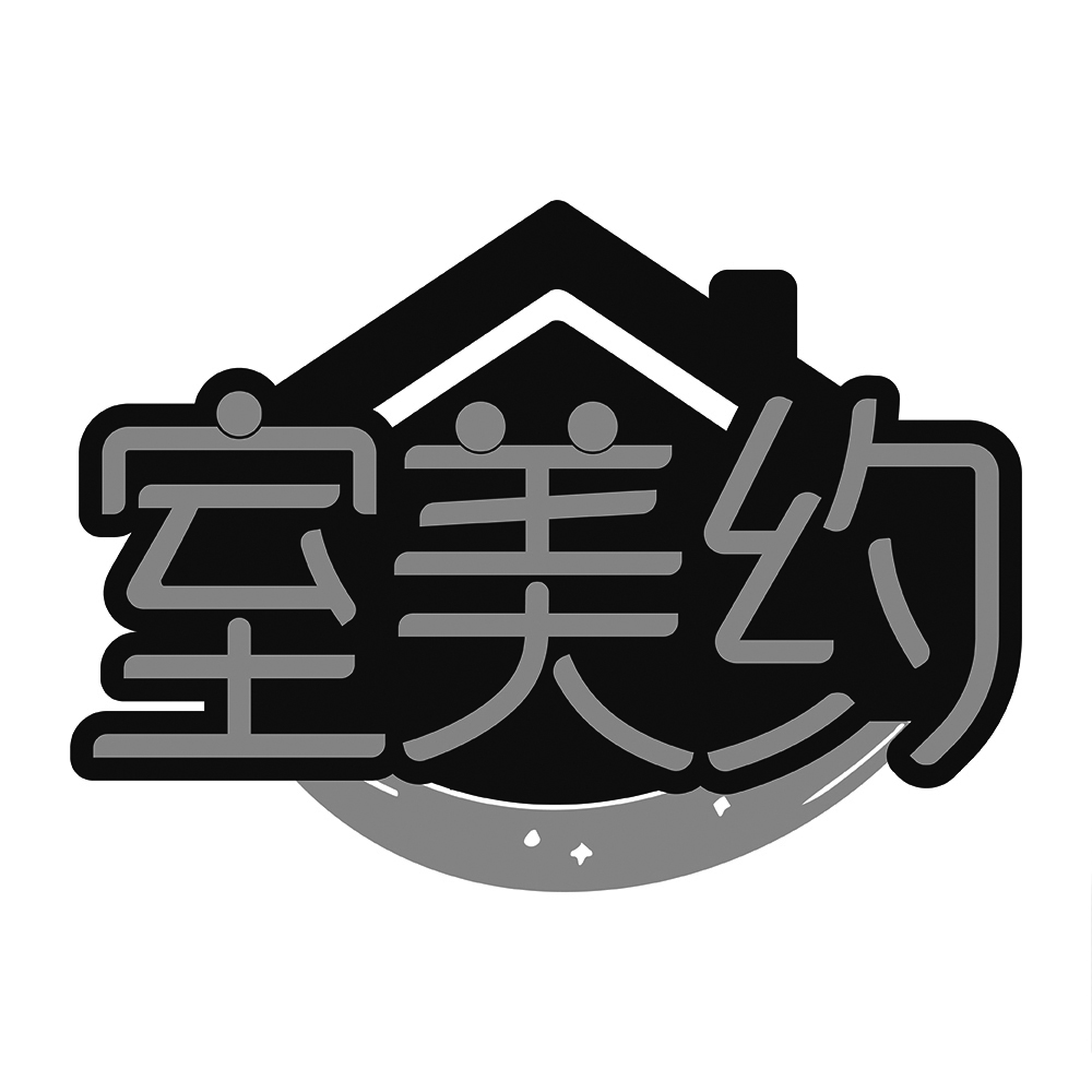 室美约