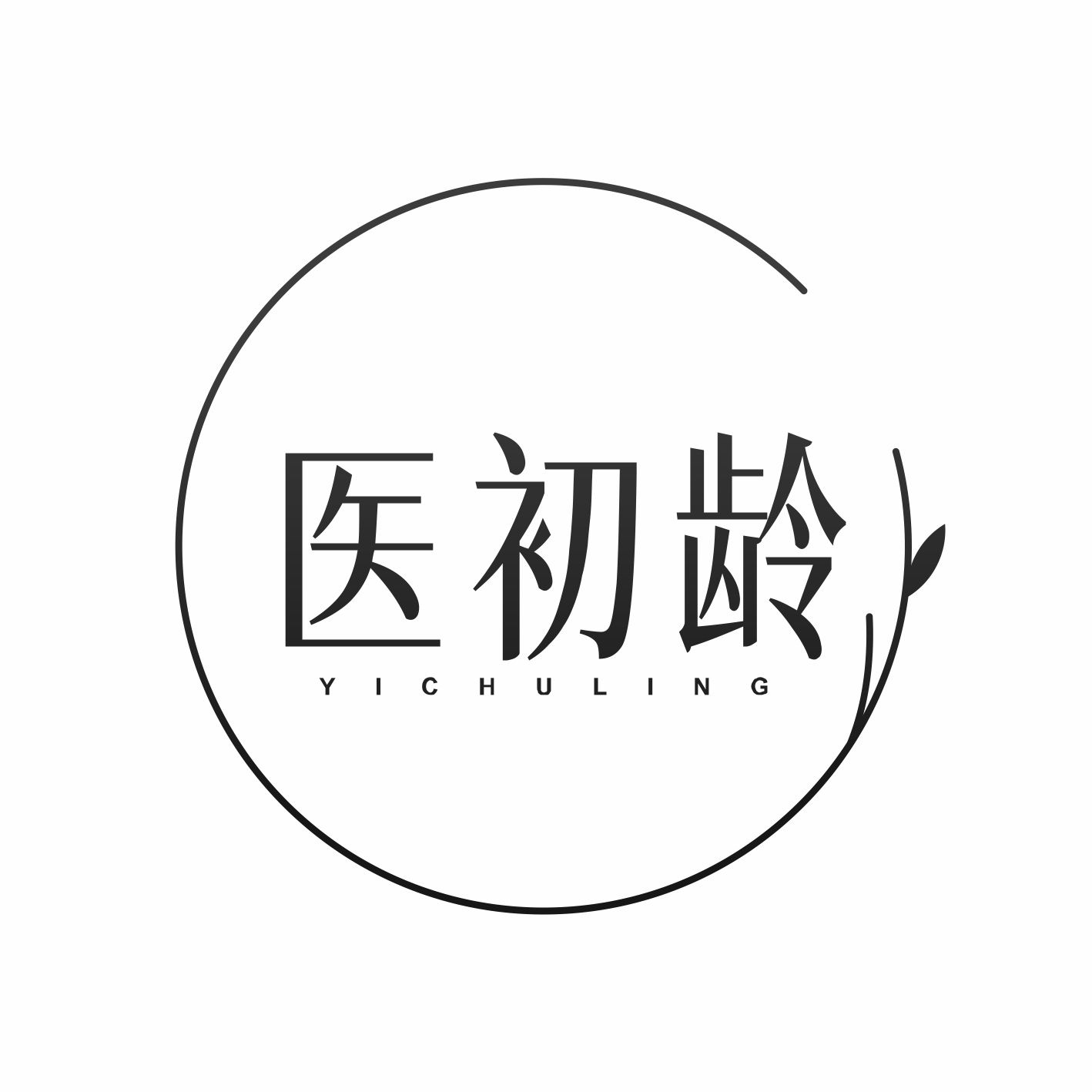 医初龄
