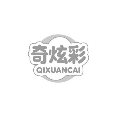 奇炫彩