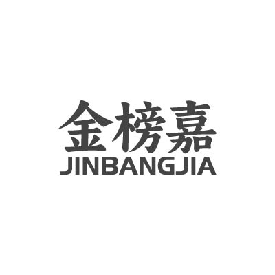 金榜嘉