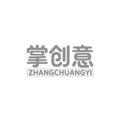 掌创意