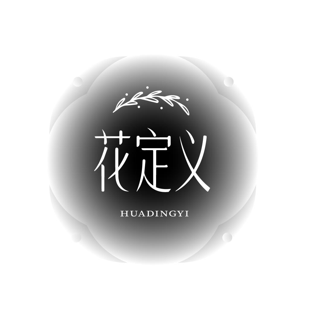 花定义