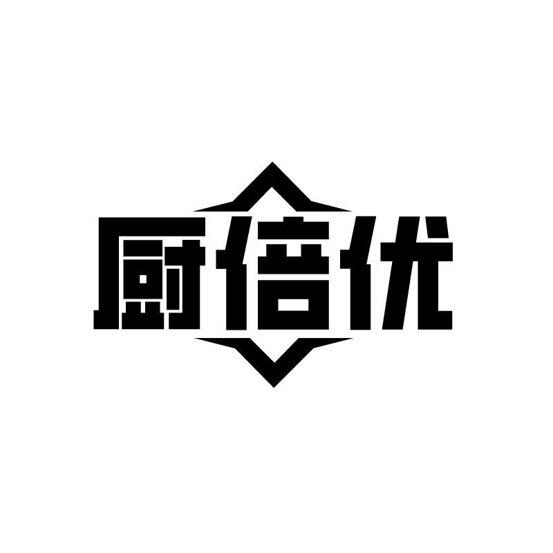 厨倍优