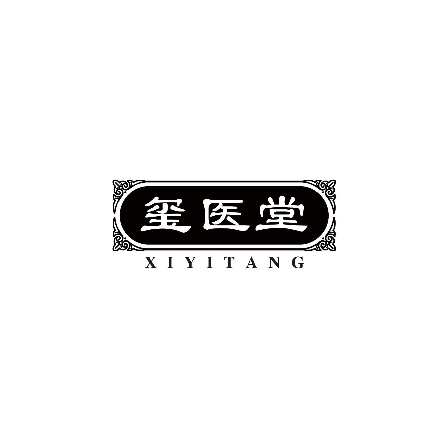 玺医堂