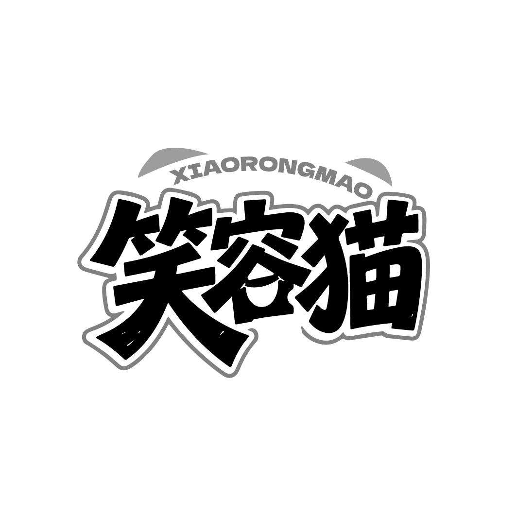 笑容猫