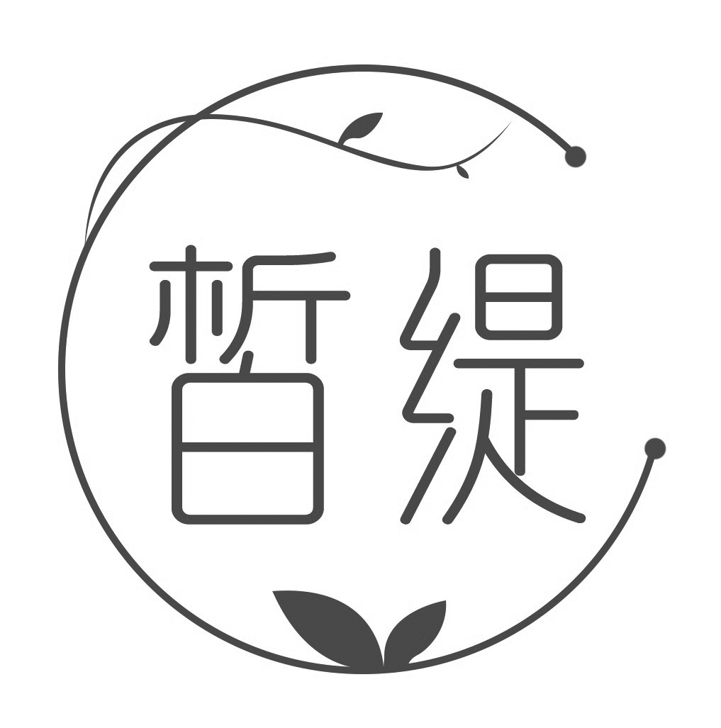 皙缇