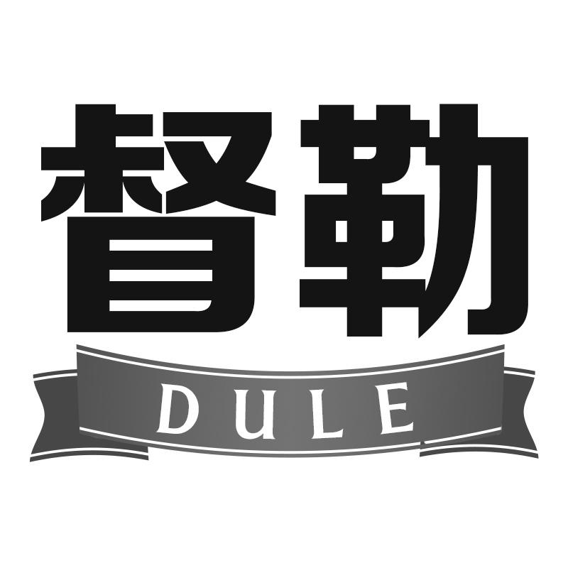 督勒
