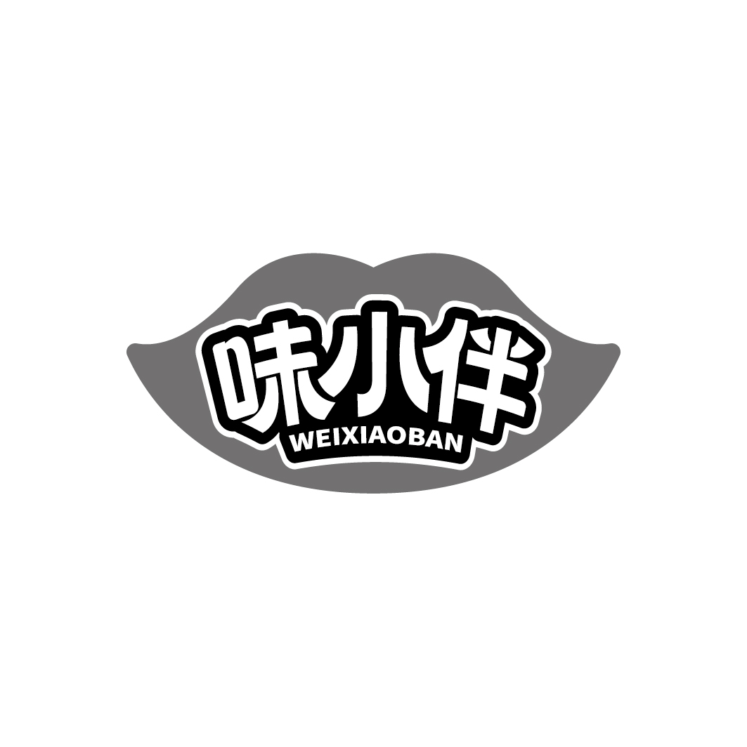 味小伴