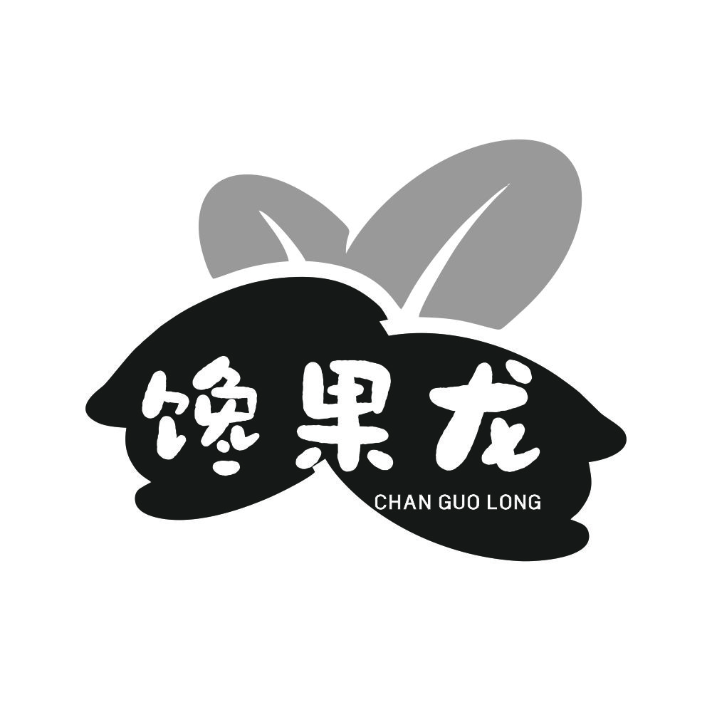 馋果龙