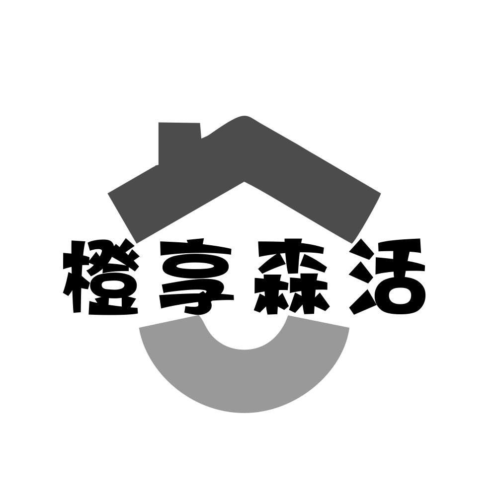 橙享森活