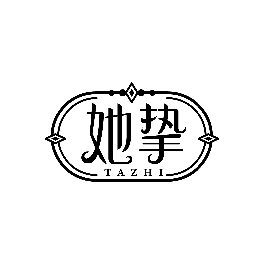 她挚