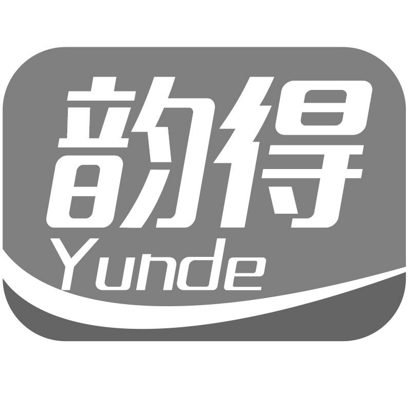 韵得