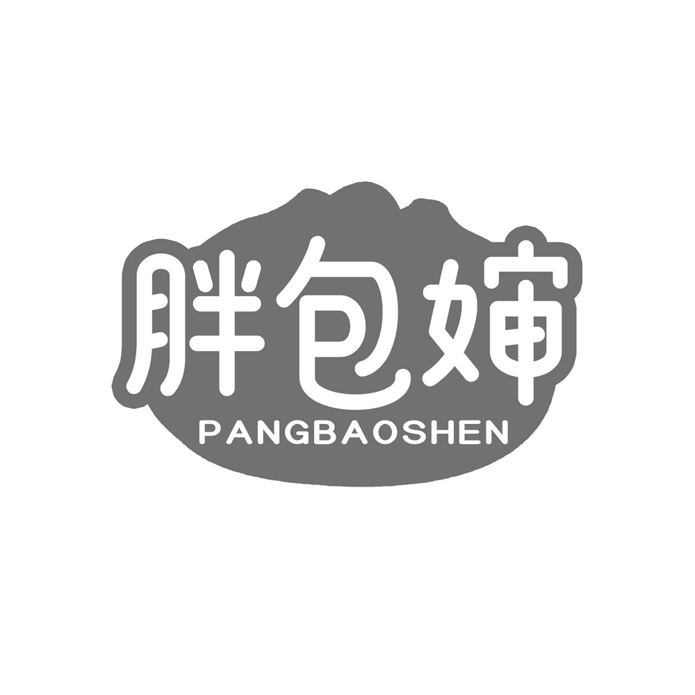 胖包婶