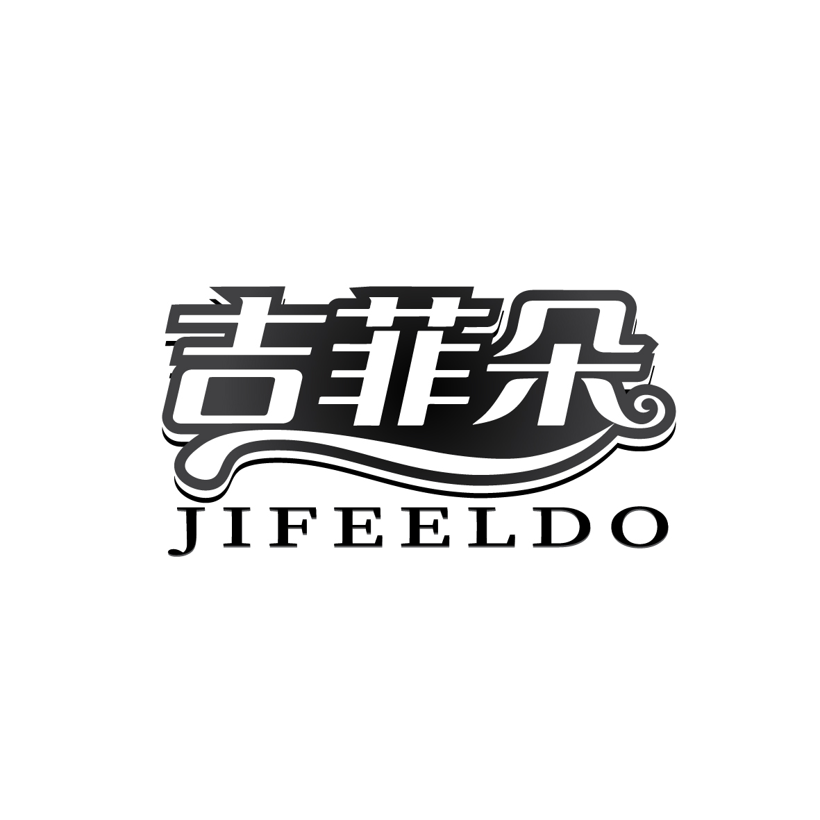 吉菲朵 JIFEELDO