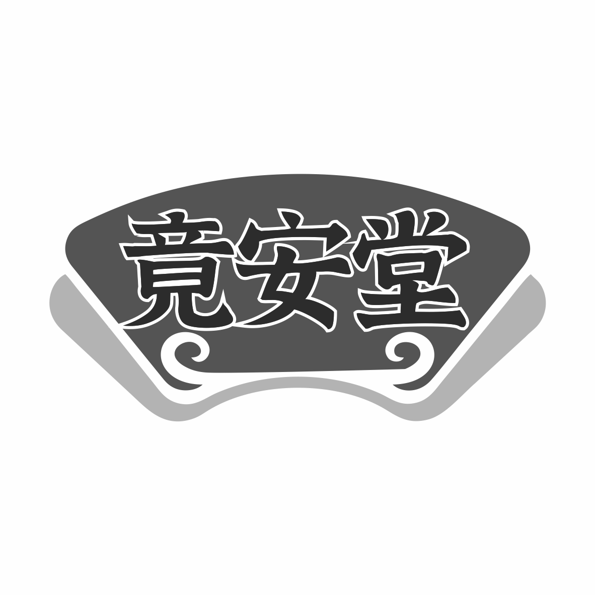 竟安堂