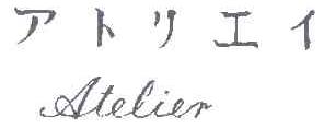 ATELIER