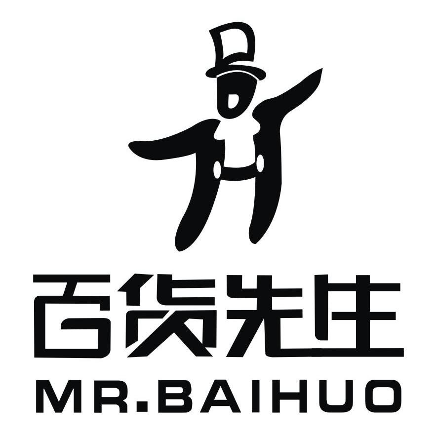 百货先生mrbaihuo