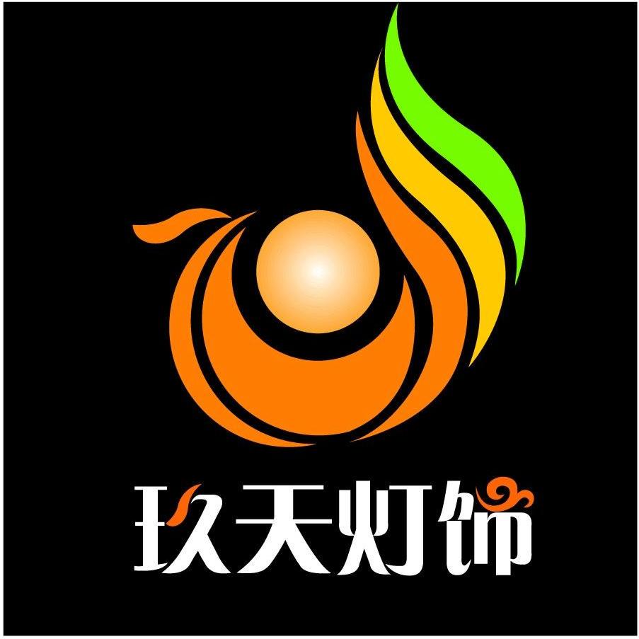 玖天灯饰