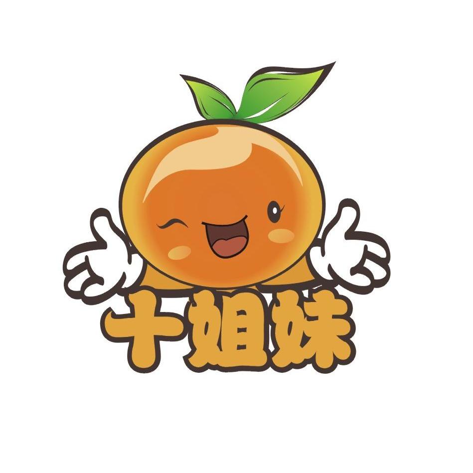 十姐妹