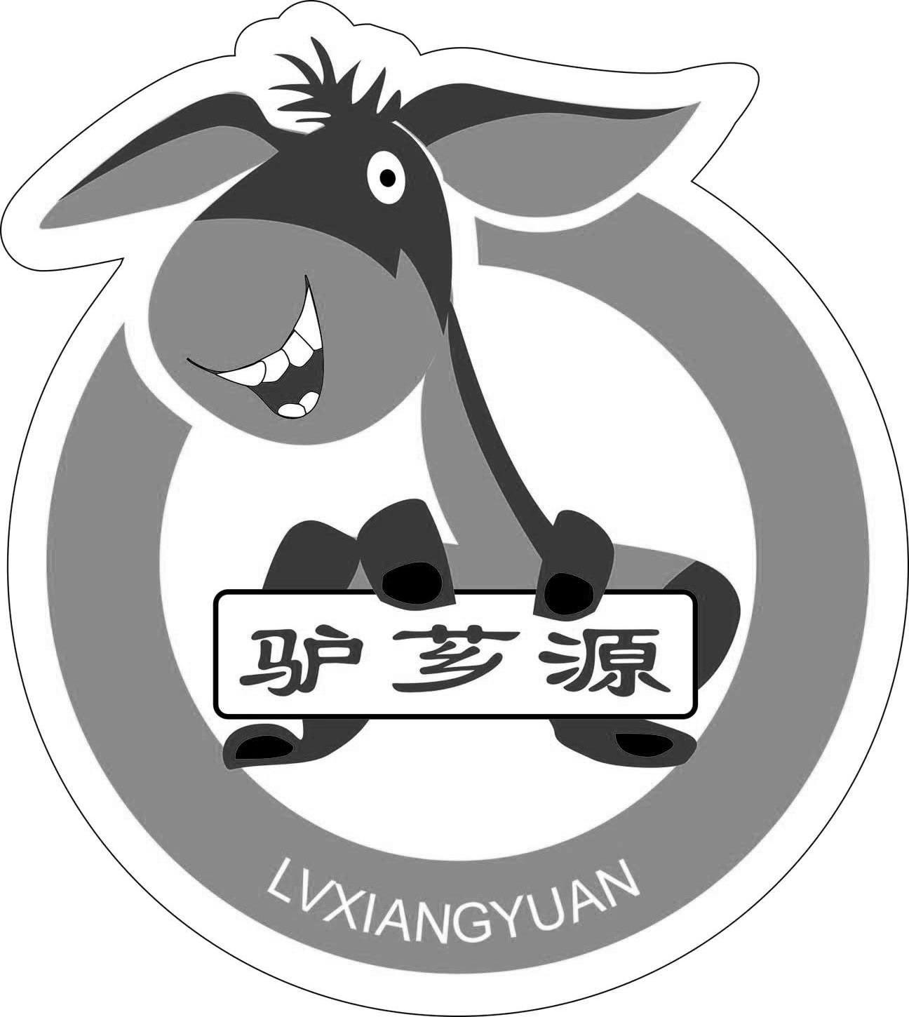 驴芗源