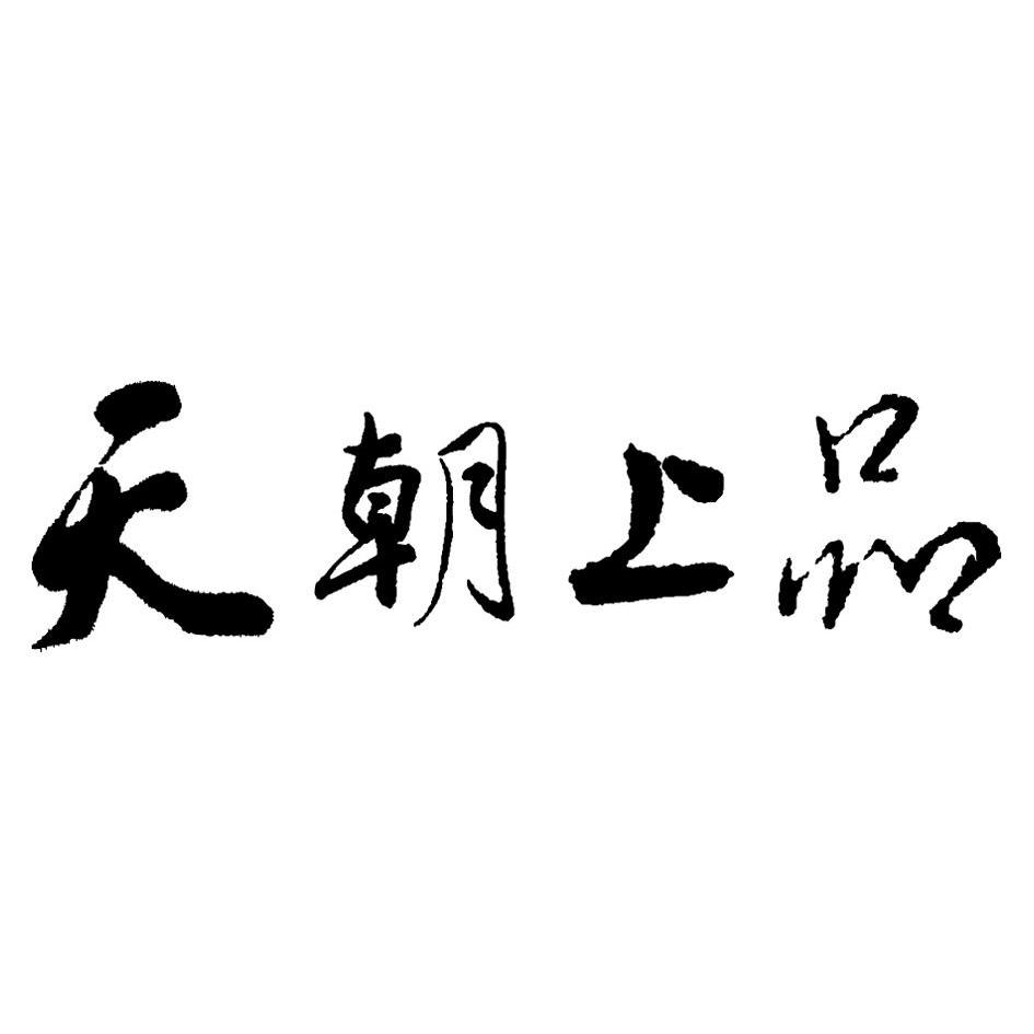 上品贵金属(上品珠宝怎么样)