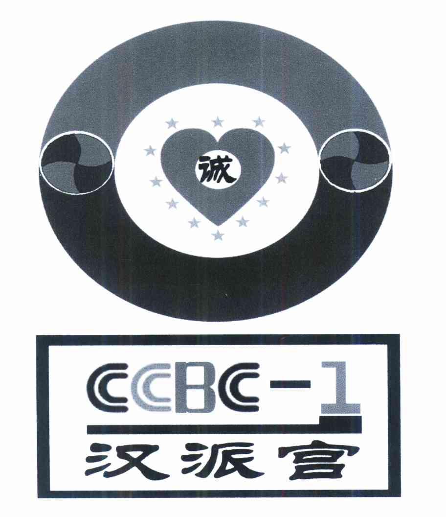 汉派宫诚ccbc1