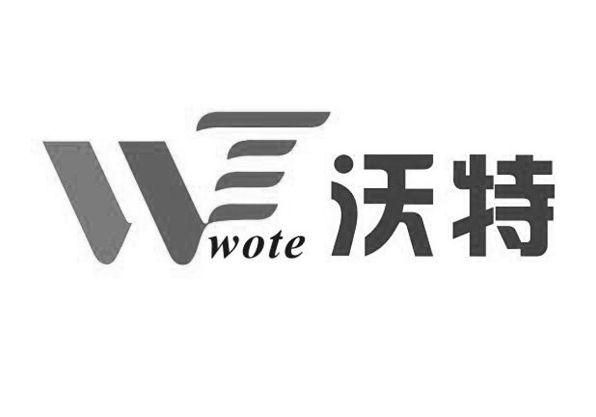 沃特w