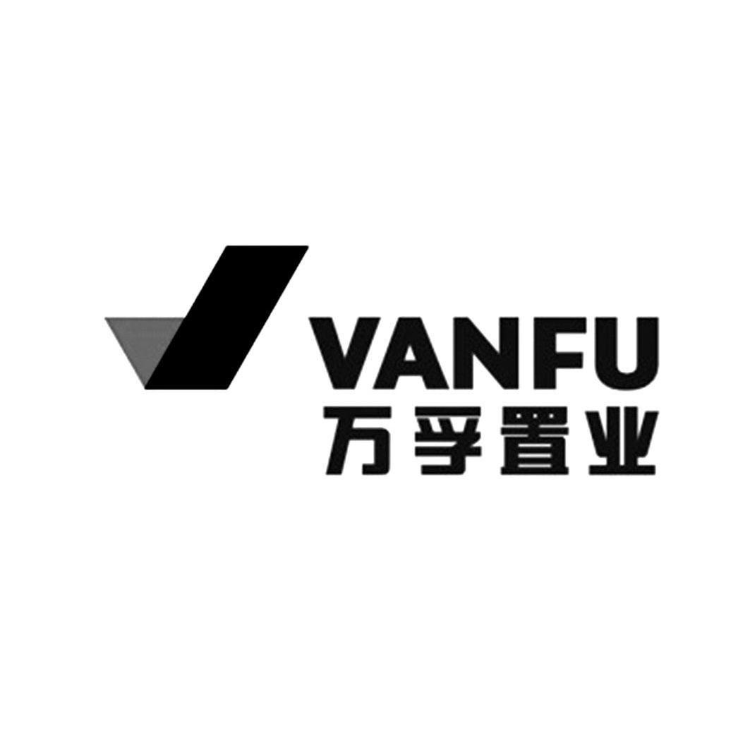 万孚置业 VANFU商标查询_万孚置业 VANFU商标注册查询_商标查询网-中细软