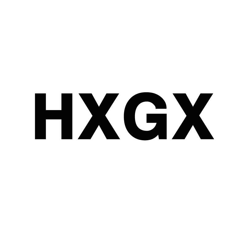 hxgx商标查询_hxgx商标注册查询_商标查询网-中细软