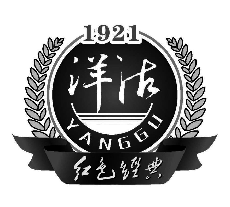 洋沽红色经典1921
