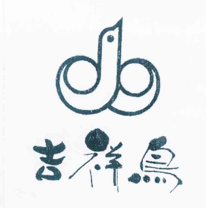 吉祥鸟