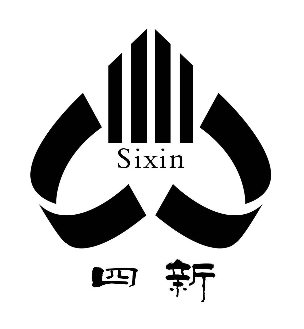 四新