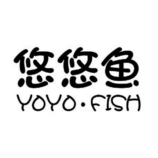 悠悠鱼yoyofish