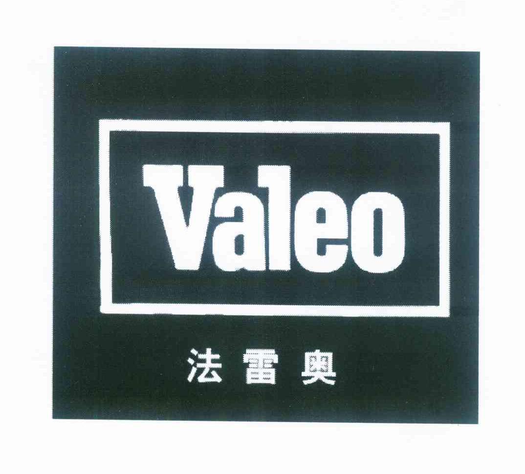 法雷奥valeo