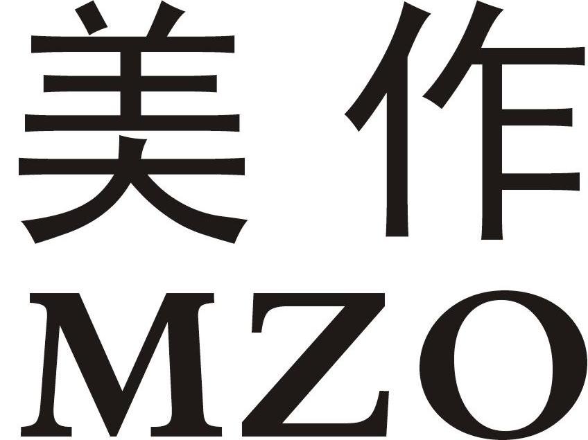 已註冊美作 mzo所屬類別: 第07類-機械設備群組