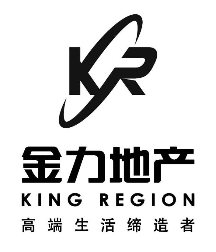 金力地產 高端生活締造者 king region kr商標查詢