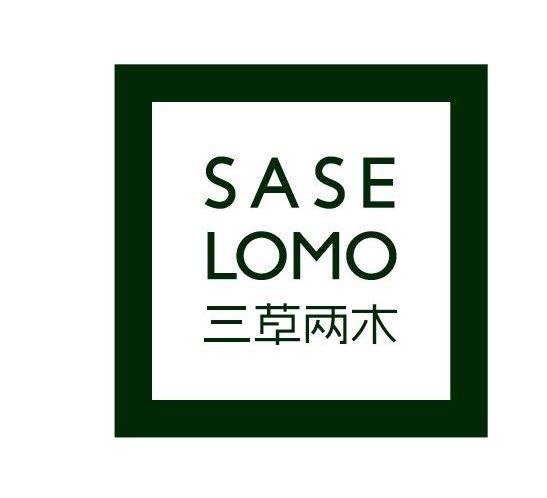 三草两木saselomo