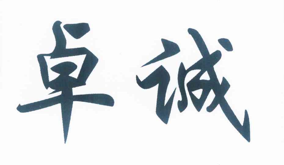 卓诚,建筑(第3页)_大山谷图库