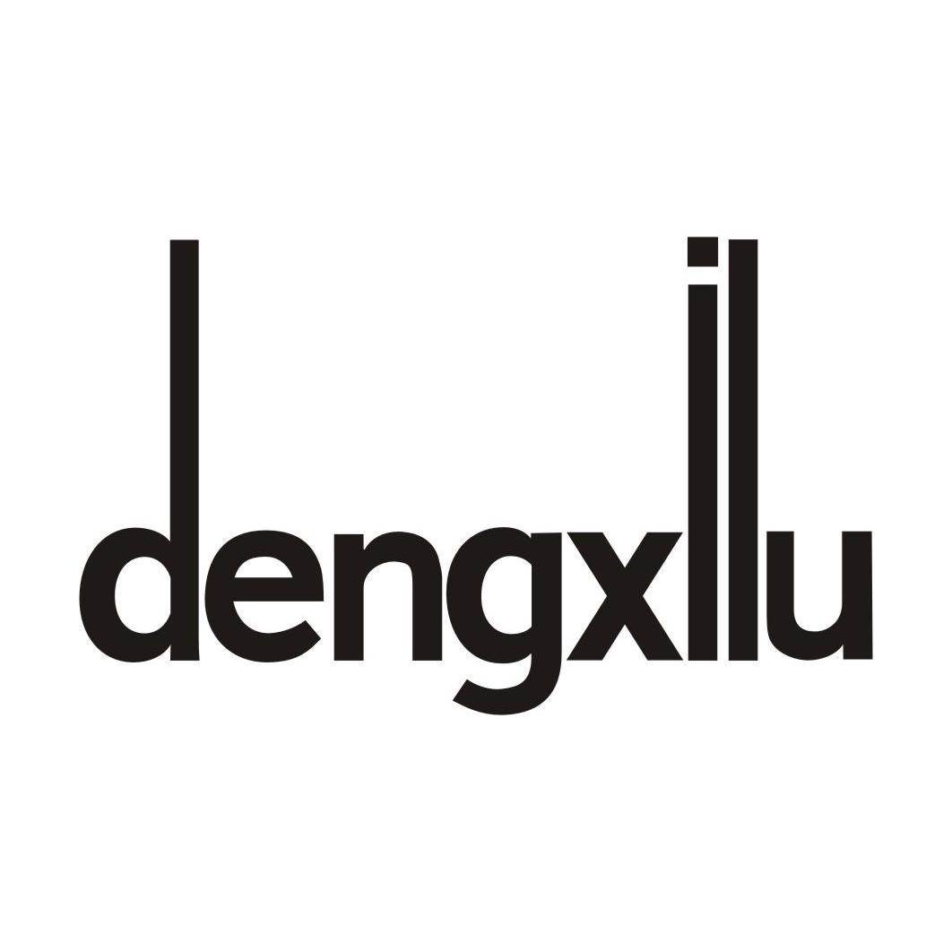dengxilu商标查询_dengxilu商标注册查询_商标查询网-中细软