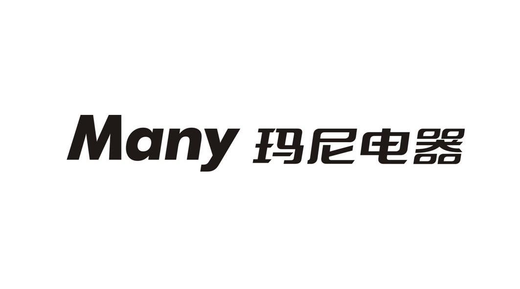 玛尼电器many