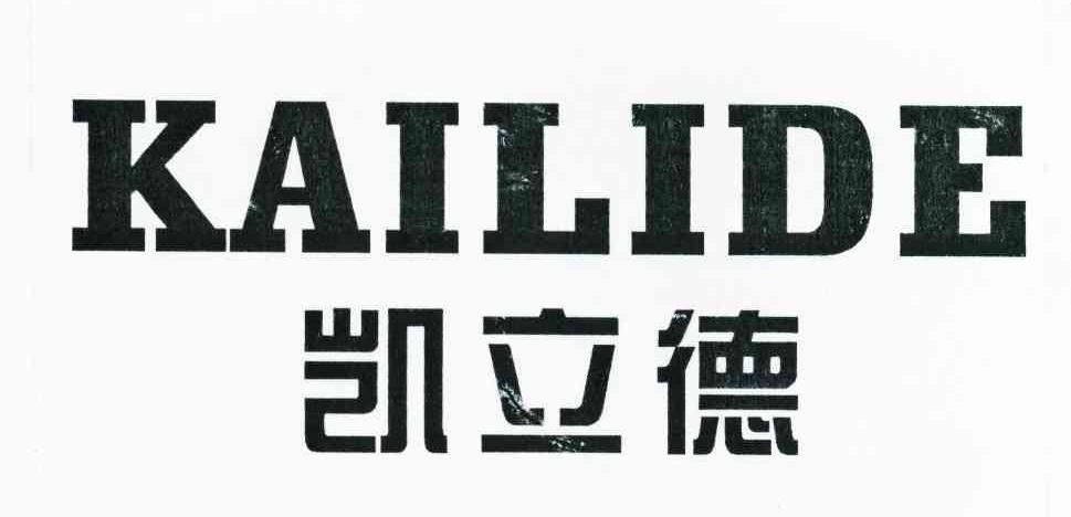 凯立德商标查询_凯立德商标注册查询_商标查询网-中细软