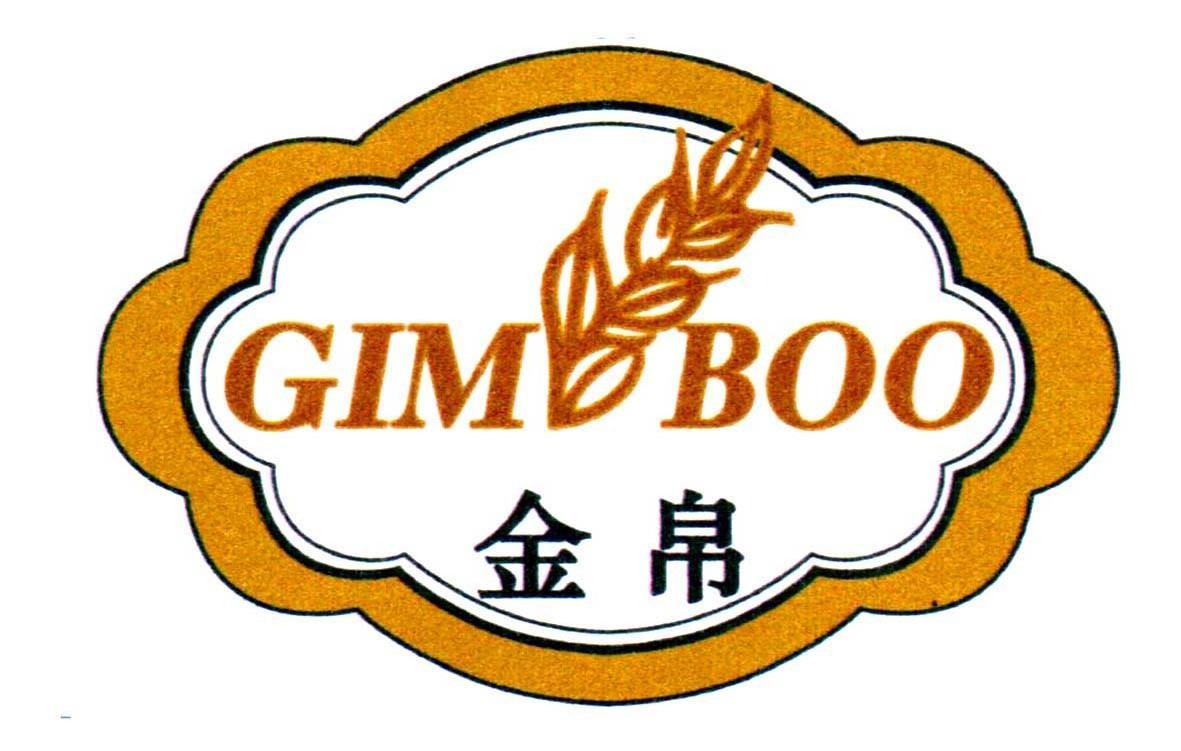 金帛gimboo