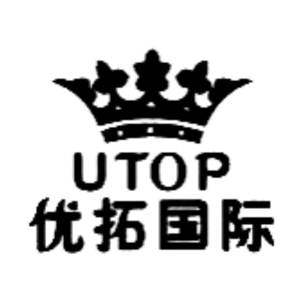 优拓国际utop