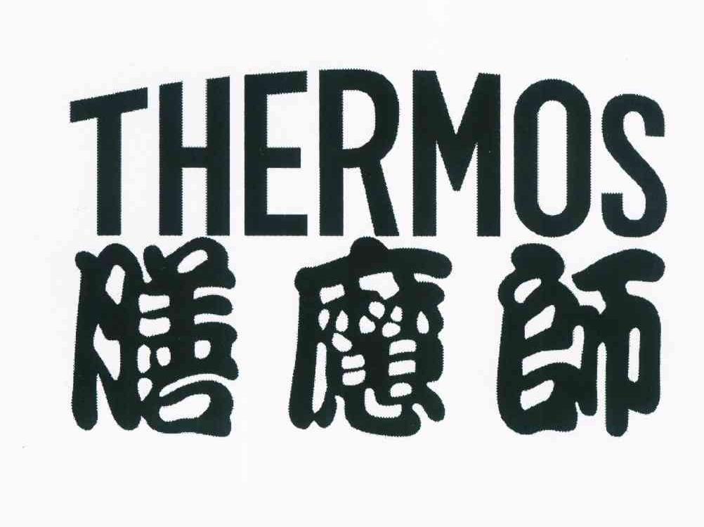 膳魔师thermos