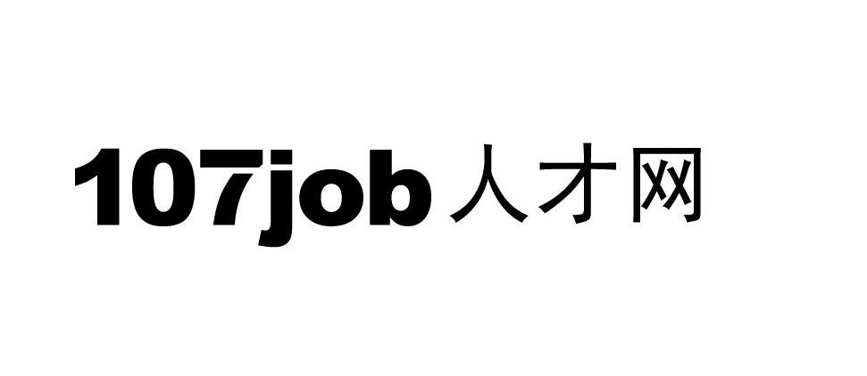 107job人才网