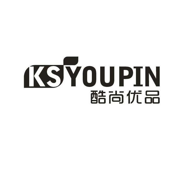 酷尚优品ksyoupin