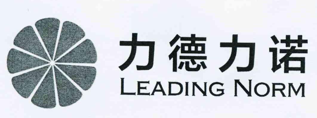 力德力诺leadingnorm