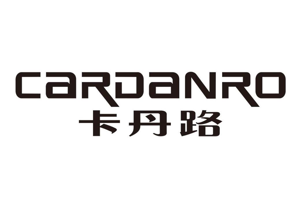 卡丹路 cardanro商标查询
