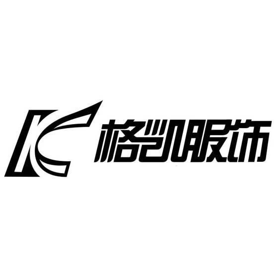 格凯服饰k