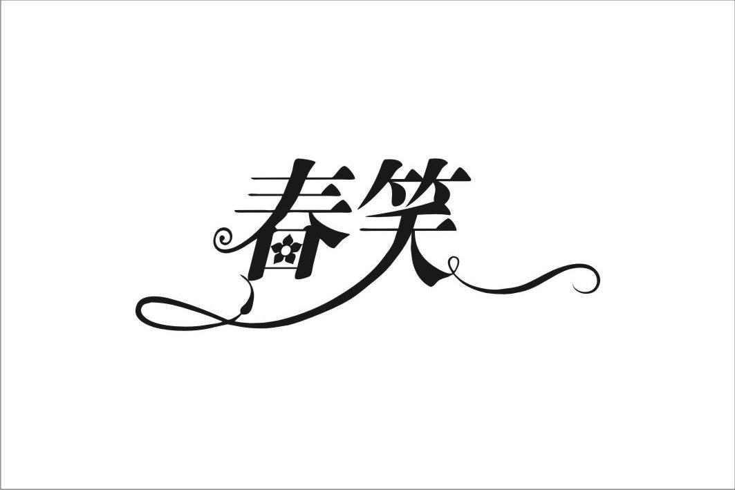 1101,1104,1109,1110無效求購撤三商標註冊信息標籤